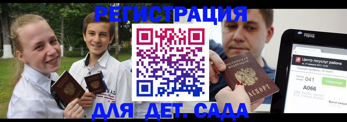 временная регистрация собственник в Братске